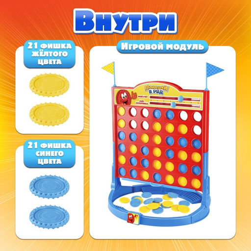Настольная игра-стратегия на логику Пятнашки в ряд - Лас играс kids фото 10