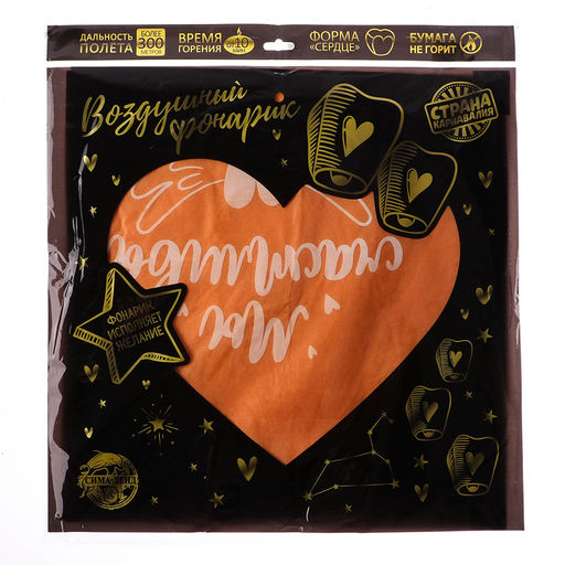 Фонарик желаний Мы счастливы, сердце, цвета МИКС - Страна карнавалия фото 30