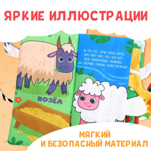Книжка-шуршалка «Кто виляет хвостиком?», с креплением, 22.5×17 см, от 3 месяцев