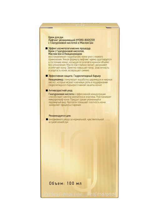 IQ Beauty Крем для рук лифтинг увлажняющий с гиалуроновой кислотой и маслом ши / Hydro Booster, 100 мл  фото 5