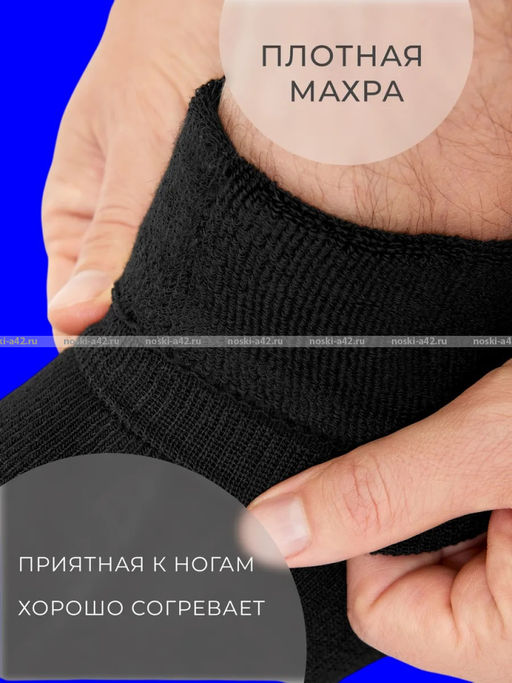 Цена за 3 пары.3 ПАРЫ - Термоноски мужские ШЕРСТЬ внутри махра ЧЕРНЫЕ арт. 1553