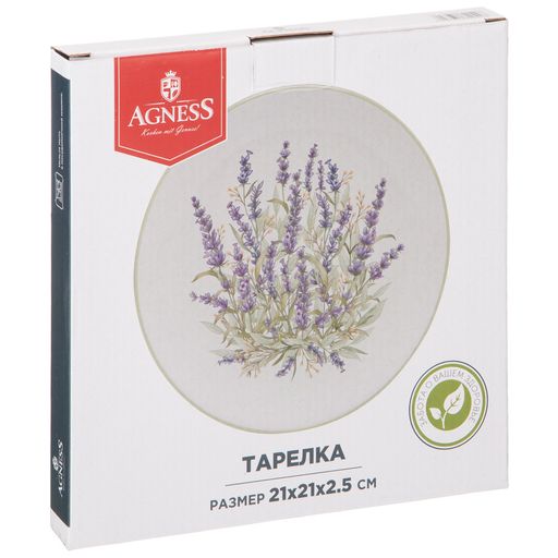 ТАРЕЛКА ДУША ПРОВАНСА 21*21 СМ. ВЫСОТА=2,5 СМ. - Agness фото 2