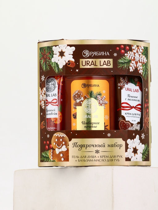 URAL LAB Арома Саунд Набор гель для душа, крем для рук и бальзам для губ, печенье