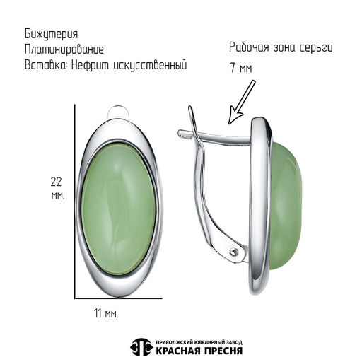 СЕРЬГИ 34315728Пл7