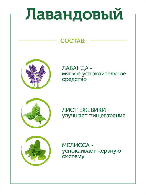 Лавандовый чай в пирамидках - Травы горного крыма фото 3