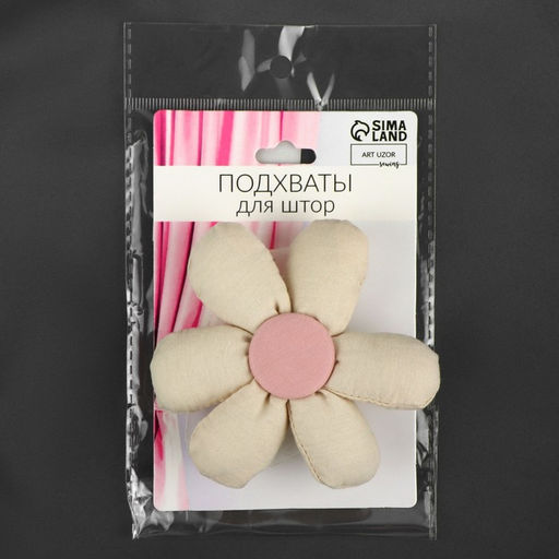 Цена за 4 шт. Подхват для штор «Цветочек», d = 10 см, цвет молочный/розовый