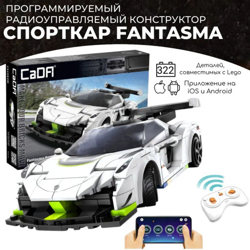 Радиоуправляемый конструктор CaDA спорткар Fantasma 1/20 (322 детали)  фото 10