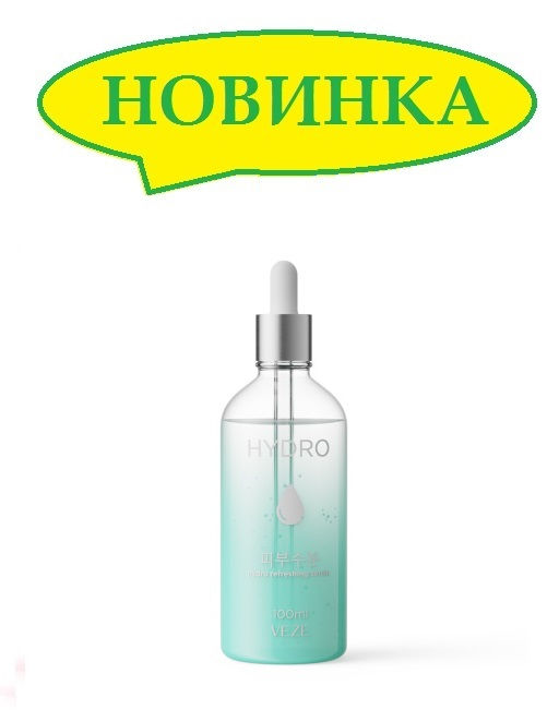 Сыворотка гиалуроновая для увлажнения кожи лица и шеи VEZE, 100мл VEZE34395 фото 2