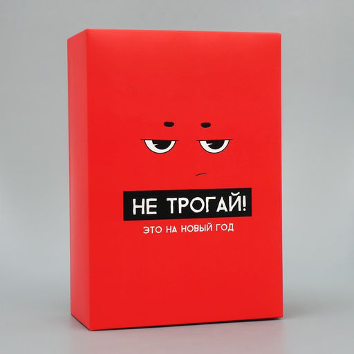 Цена за 2 шт. Коробка подарочная новогодняя складная «С НГ», 16×23×7.5 см