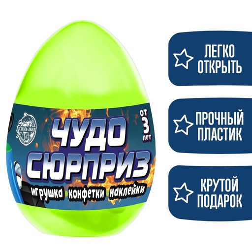 Игрушка в яйце Чудо-сюрприз: Машинки, МИКС - Woow toys фото 4