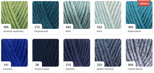 Цена за 5 мотков пряжи Superlana Maxi