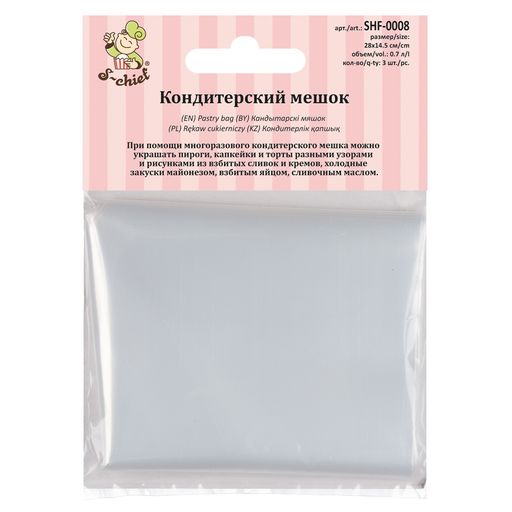 S-CHIEF SHF-0008 Кондитерский мешок 28 х 14.5 см 3 шт многоразовый 28х14.5 см