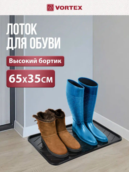 Лоток для обуви 63,5*35,4*1,3см черный (22352) - Branq фото 3