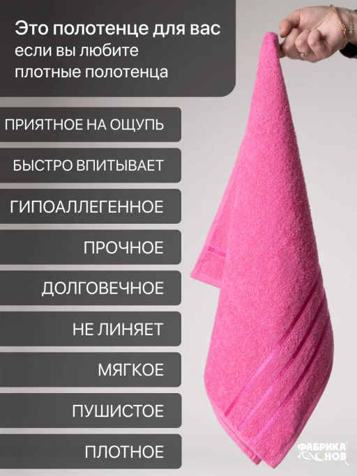 Полотенце банное махровое набор-2шт 70х130 , 50х80 - Фабрика снов фото 2