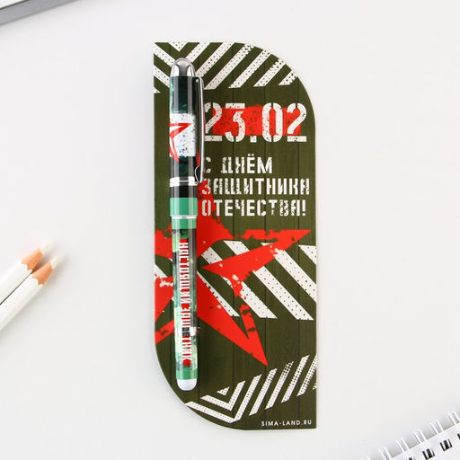 Цена за 2 шт. Ручка шариковая, пластиковая в открытке синяя паста, 1.0 мм С Днем Защитника Отечества. 23 февраля - Artfox фото 6