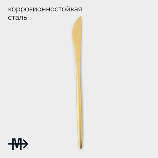 Набор ножей столовых Magistro Фолк, длина 22 см, 6 шт., нержавеющая сталь, золотистый фото 2