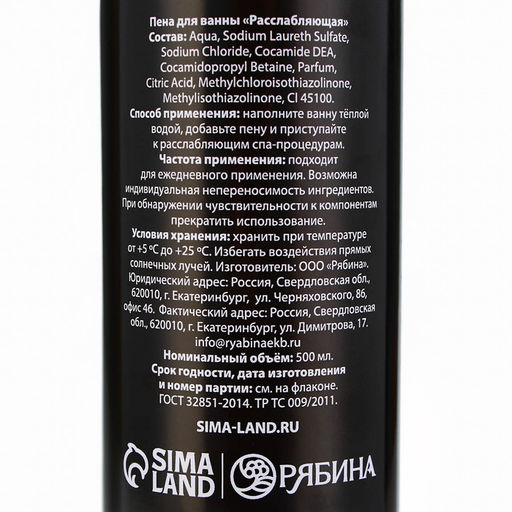 Пена для ванны «С эффектом отпуска», 500 мл, аромат малины, Beauty Fox