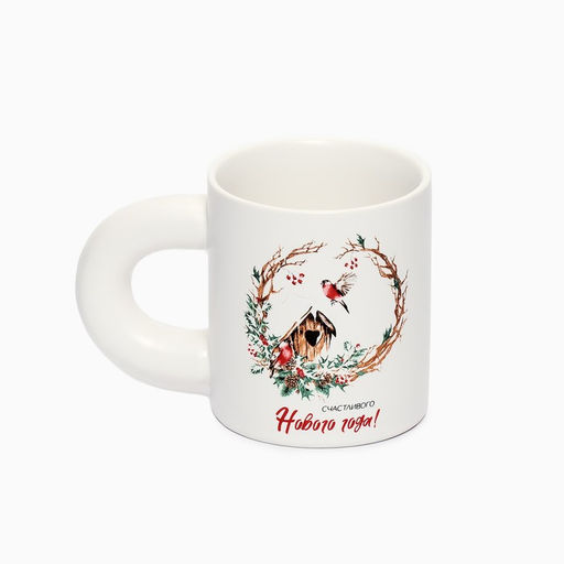 Кружка керамическая новогодняя Дорого внимание Счастливого Нового года!, 300 мл
