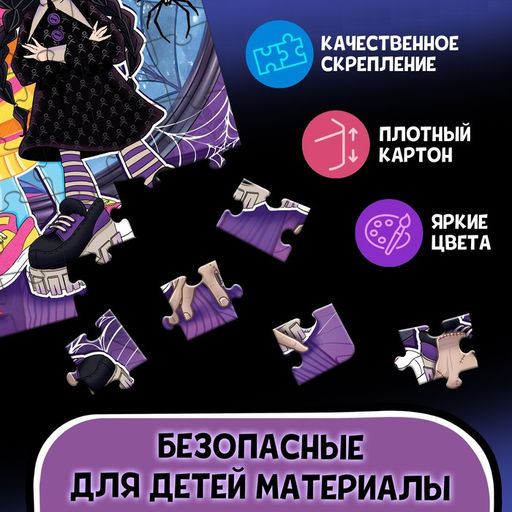 Цена за 4 шт. Пазл Анимания, 54 детали