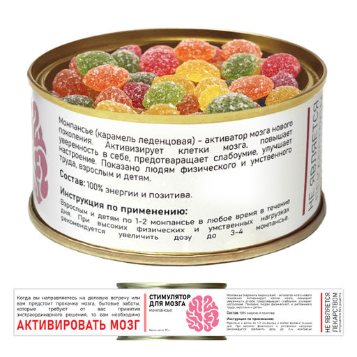 Карамель леденцовая МОНПАНСЬЕ Стимулятор МОЗГА - Extrago фото 3