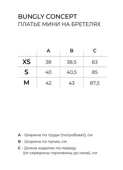 Платье мини "Рубин" женское
