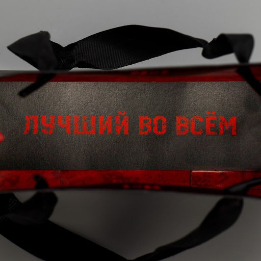 Цена за 2 шт. Пакет подарочный ламинированный двухсторонний, упаковка, «Крутому мужику», S 12×15×5.5 см