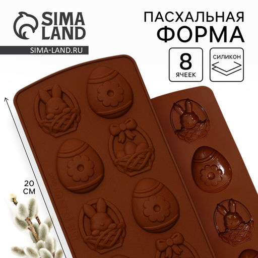 Силиконовая форма для выпечки Со Светлой Пасхой!, 10.6 х 20.7 см
