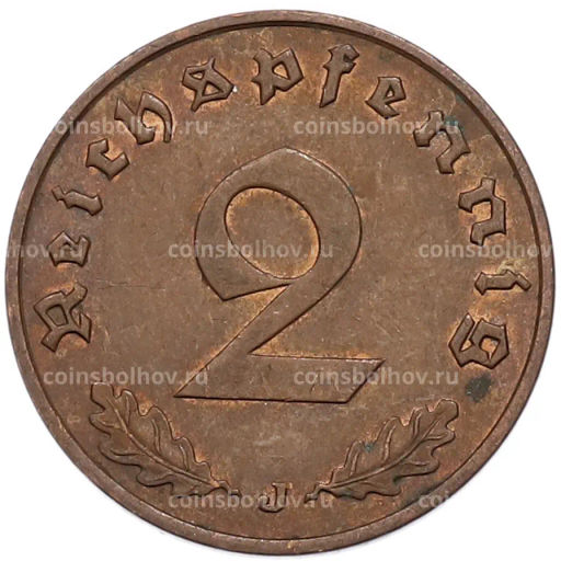 Монета 2 рейхспфеннига 1939 года J Германия