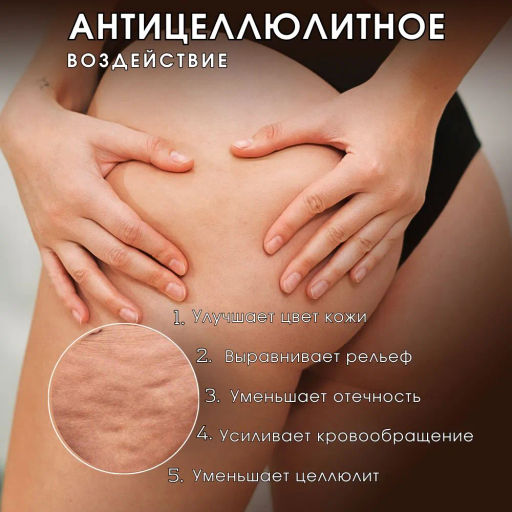 Скраб для тела антицеллюлитный солевой с ароматом манго увлажняющий и отшелушивающий, 350гр