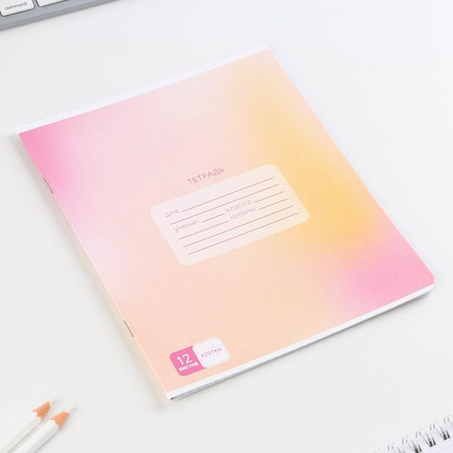Тетрадь А5, 12 листов на скрепке в клетку Градиент, 5 видов МИКС, белизна 96% . - Artfox study фото 8