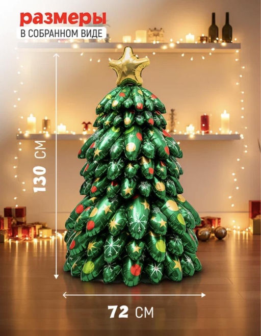 Новогодняя Елка надувная 130 см, шар фольгированный воздушный, большой объемный, для фотозоны на новый год - Aopen фото 2