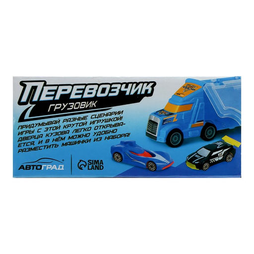 Грузовик Перевозчик, 2 машины, цвет МИКС - Автоград фото 7