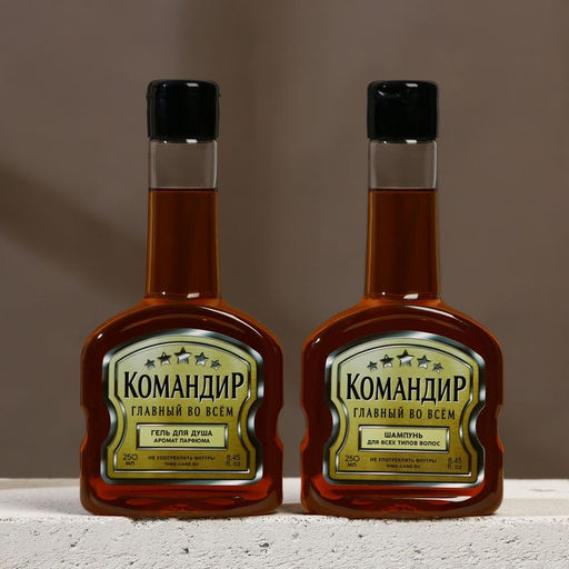 Подарочный набор «Командир», гель для душа и шампунь для волос коньяк, 2×250 мл, Чистое счастье
