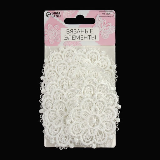 Цена за 2 шт. Аппликация для одежды «Узор», кружевная, d=5.5 см, 10 шт., белая
