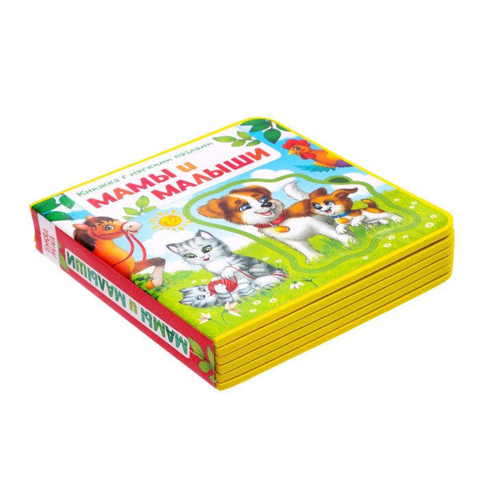 Книжка с мягкими пазлами EVA Мамы и малыши, 12 стр. - Буква-ленд фото 5