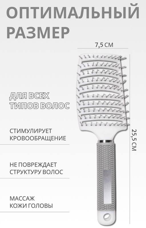 Расчёска массажная, с магнитом, прорезиненная ручка, 7.5×25.5 (±1) см, серая