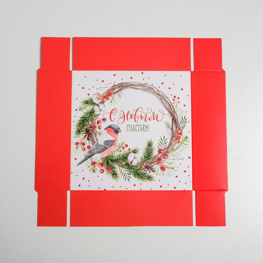 Цена за 5 шт. Коробка для кондитерских изделий «С Новым новогодним счастьем», 12×12×3.5 см