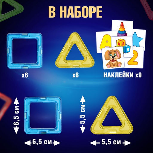 Магнитный конструктор Magical Magnet, 20 деталей, детали матовые - Unicon фото 2
