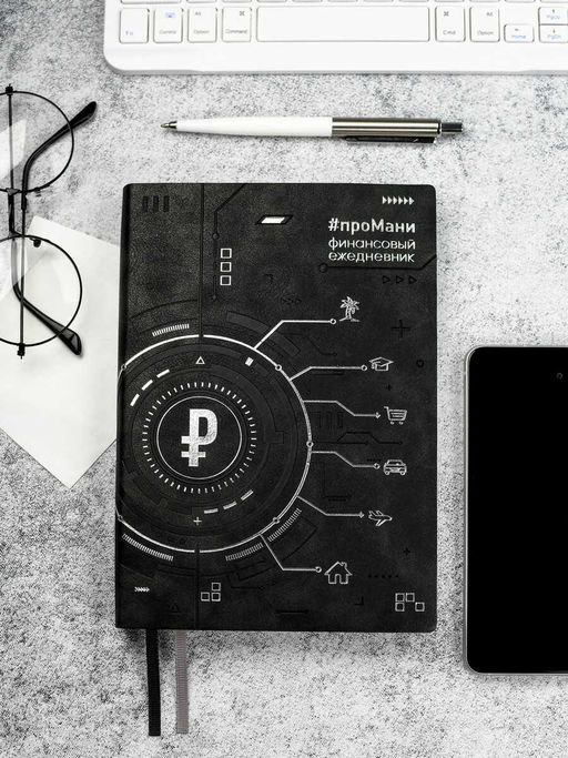 Ежедневник недатированный ESCALADA, #проМани, А5, 160 л., арт. 67261/ 15 ТИВОЛИ ЧЁРНЫЙ