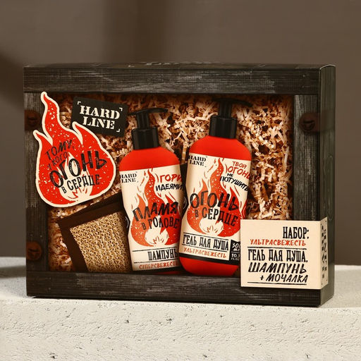 Подарочный набор Тому, у кого огонь в сердце: гель для душа и шампунь для волос, 2?300, мочалка, HARD LINE