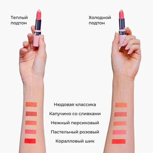 Глянцевая губная помада «СуперУвлажнение» Make up + Care