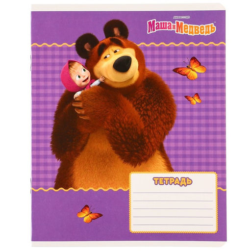 Набор первоклассника, 15 предметов, «Маша и медведь»