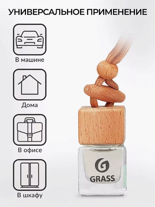 ароматизатор жидкий подвесной Deep ocean - Grass фото 8