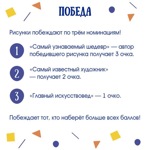 Настольная игра Пикассо, ты ли это? - Лас играс kids фото 5