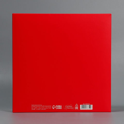 Коробка новогодняя складная «Новогодний город», 26 х 26 х 8 см, Новый год