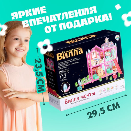 Кукольный домик «Сказочная жизнь на вилле» с куклой, питомцами и аксессуарами