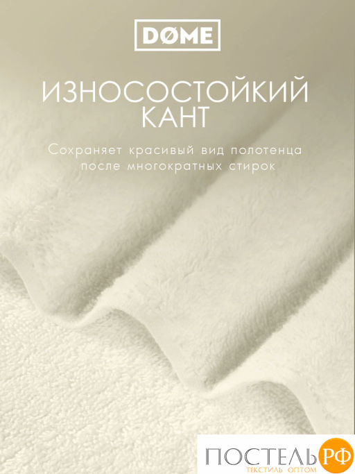 ГАРМОНИКА мол К-т Полотенец 30х50-2/50х80-2/70х130, 5 пр., 100% хл, 440 гр/м2 - Dome фото 5