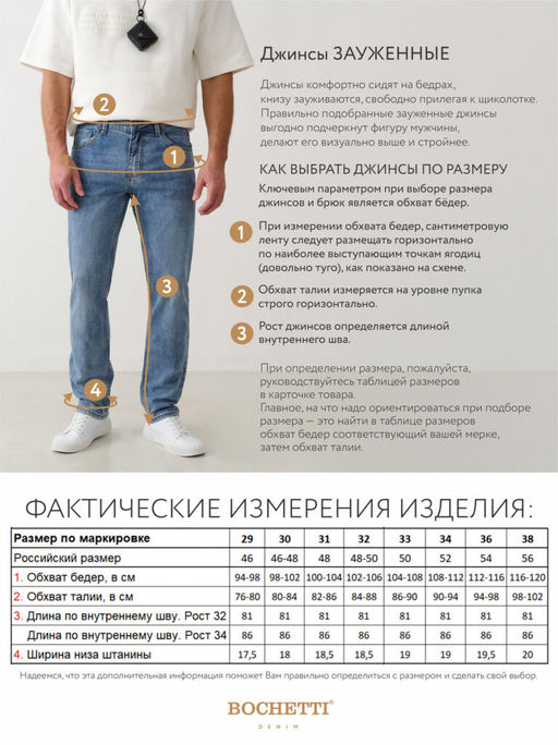 Джинсы мужские светло-синие