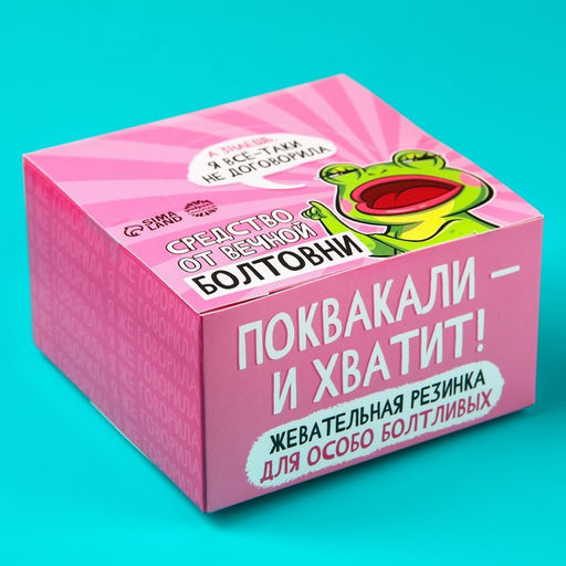 Цена за 50 шт. Жевательная резинка Средство от вечной болтовни, 50 шт. х 1,36 г. - Simaland фото 3
