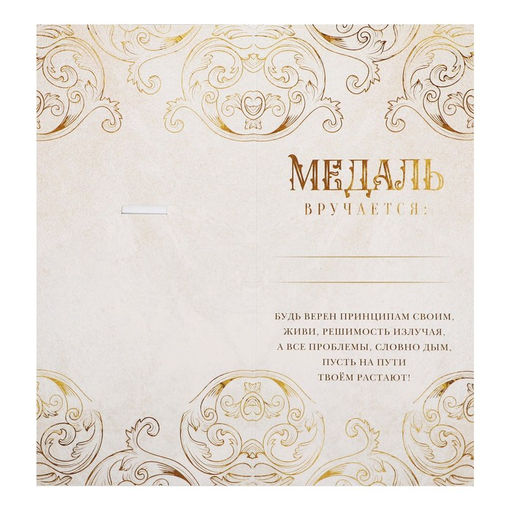 Медаль звезды Лучшему из лучших, d=5 см, металл